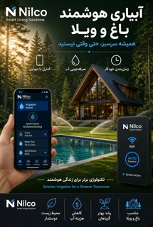 اقمتگاه شمال